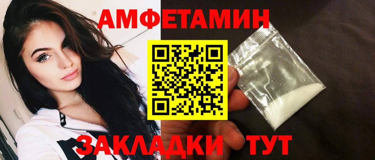 Амфетамин  АМФЕТАМИН Premium  Вход с VPN  Жуковский 