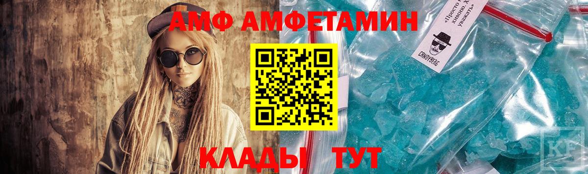 Amphetamine Розовый Жуковский