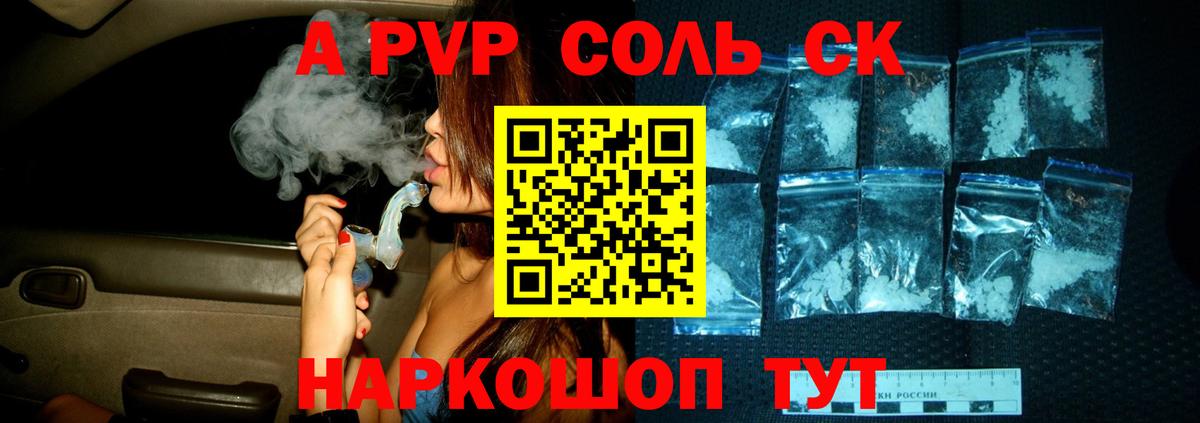 сколько стоит  Вход с VPN  Жуковский  Alpha PVP Соль  Alpha PVP VHQ  А ПВП мука 