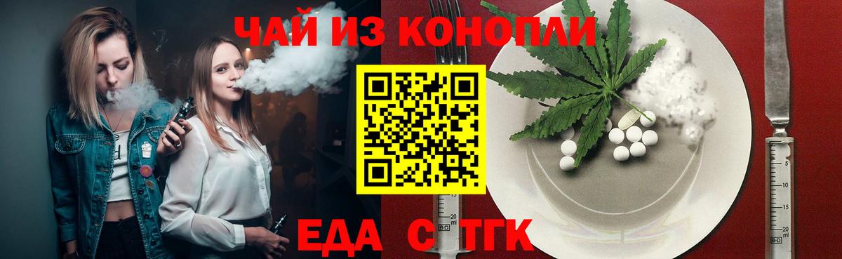 Жуковский  Cannafood марихуана  Вход с VPN 