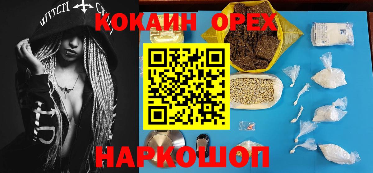 Кокаин Эквадор  COCAIN Columbia  Вход с VPN  Жуковский 