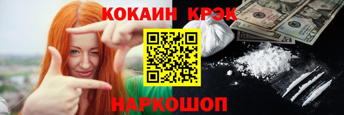 Cocaine Перу Жуковский