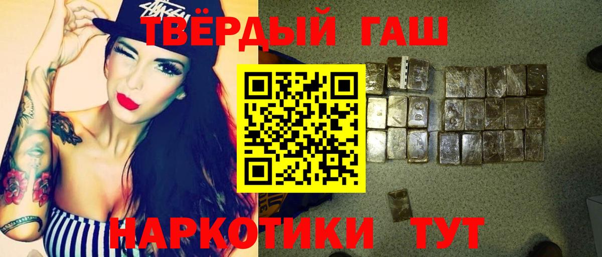 Гашиш гарик  Вход с VPN  Жуковский  Гашиш  Гашиш гашик 