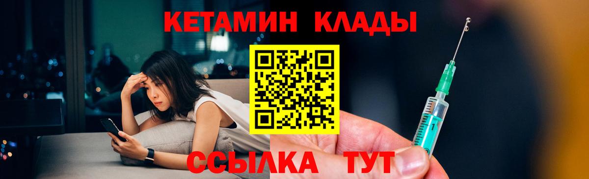 Кетамин VHQ  Вход с VPN  КЕТАМИН VHQ  Жуковский 