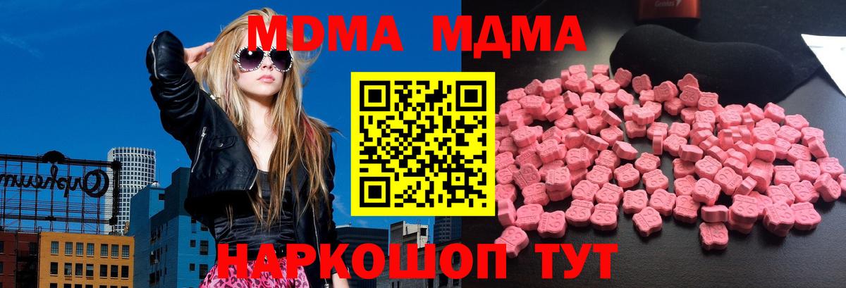 МДМА молли Жуковский