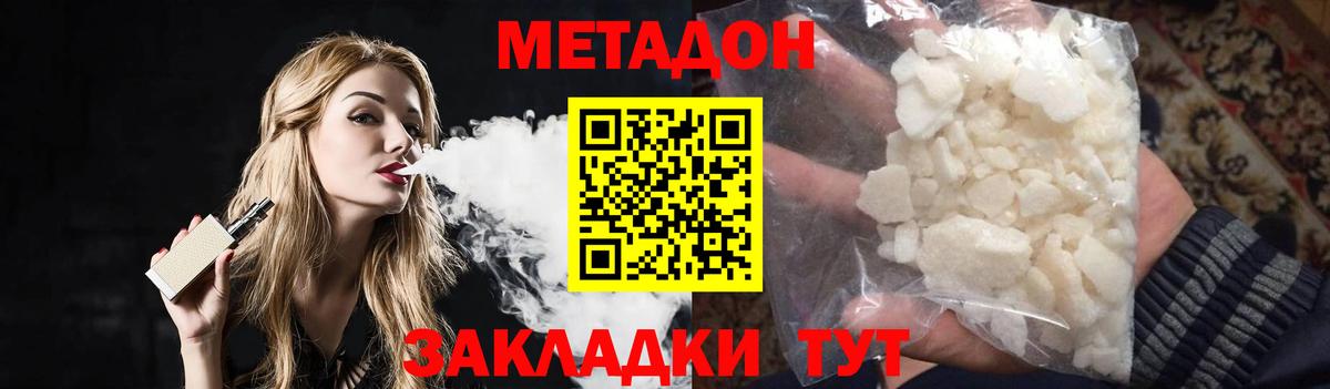 Метадон мёд  Вход с VPN  МЕТАДОН мёд  Жуковский 