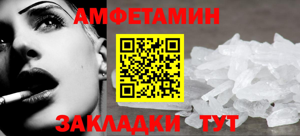 МЕТАМФЕТАМИН Декстрометамфетамин 99.9%  Первитин  Жуковский  Вход с VPN  МЕТАМФЕТАМИН Декстрометамфетамин 99.9% 