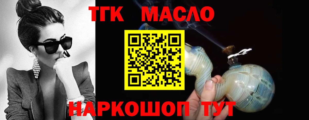 ТГК вейп Жуковский