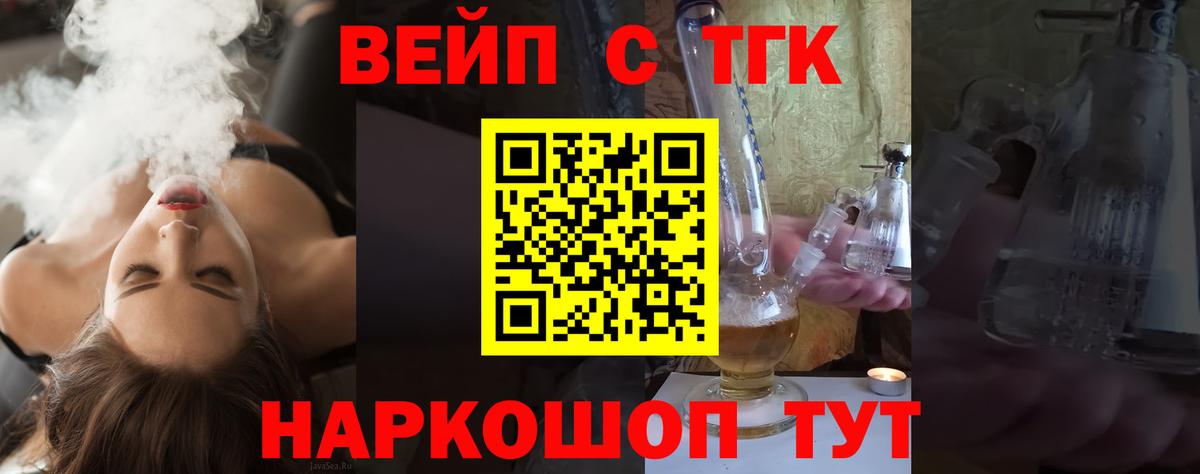 Жуковский  Дистиллят ТГК Wax  Вход с VPN 
