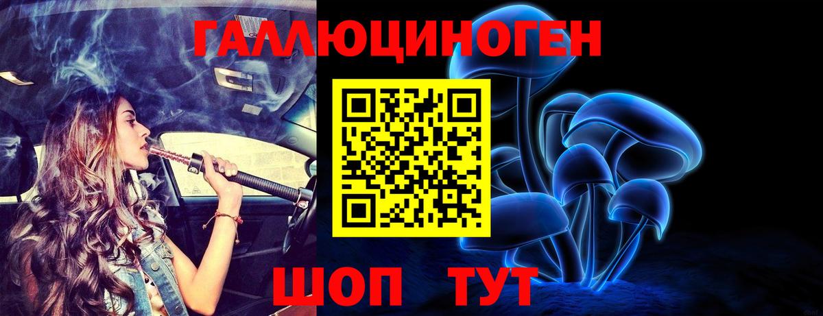 Галлюциногенные грибы ЛСД Жуковский