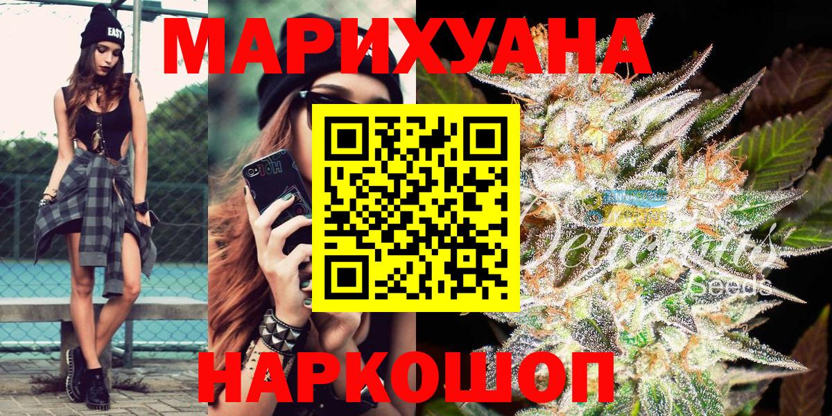Марихуана гибрид  Вход с VPN  Жуковский  Конопля Amnesia  Марихуана семена  МАРИХУАНА VHQ 